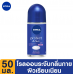 Nivea Protect and Care Deodorant Rollon 48H 50ml.