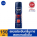 Nivea for Men Spray Dry 150ml