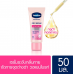 Vaseline Dry Ultra Whitening Serum 45ml.