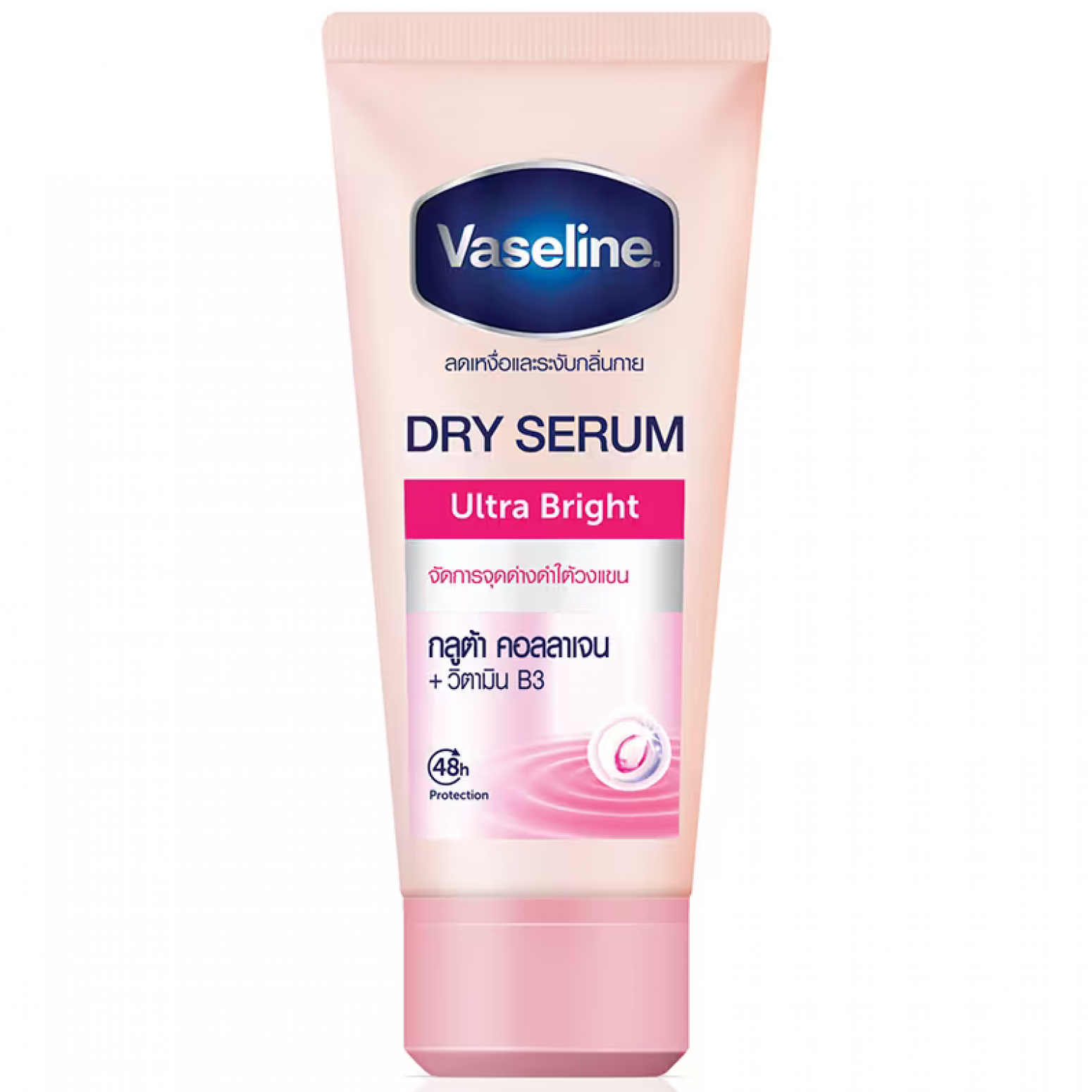 Vaseline Dry Ultra Whitening Serum 45ml.