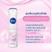 Nivea Extra Whitening Deo Spray 150ml. Pack 2