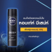 Nivea Men Deep Spray 150ml