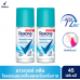 Rexona Shower Clean 45ml.Pack 2