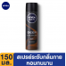 Nivea Men Spray Deep Black Charcoal Brown 150ml.