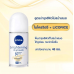 Nivea Brightening and Smooth 8 Super Food Rollon 50ml