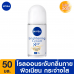 Nivea Brightening and Smooth 8 Super Food Rollon 50ml