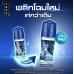 Tros Deodorant Rollon Clear Ultra and Cool 45ml.