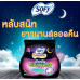 Sofy Lab Sanid Talord Khuen Sanitary Napkin Night Pants Size M 2pcs.