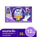 Sofy Body Fit Sanitary Napkin Night Super Ultra Slim 0.1 Wing 35cm