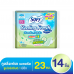 Sofy Cooling Fresh Natural Sanitary Napkins Super Slim 0.1 Wing 23cm.