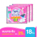 Sofy Body Fit Sanitary Napkin Super Active Slim Wing 25cm.