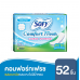 Sofy Panty liner Comfort Fresh Unscented 52pcs.