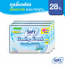 Sofy Cooling Fresh Panty Liners Regular Scented 28pcs.