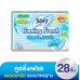 Sofy Cooling Fresh Panty Liners Regular Scented 28pcs.