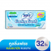 Sofy Panty Liners Cooling Fresh Scented 32pcs.