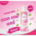 Lactacyd All Day Care Daily Feminine Wash 250ml.