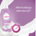 Lactacyd Soft and Silky Feminine Wash 150ml.