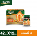 Brands Essence of Chicken with Curcumin 42ml. Pack 12