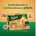 Brands Essence of Chicken with Curcumin 42ml. Pack 12