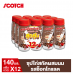 Scotch Kitz Essence of Chicken with Milk Chocolate Flavored 140ml.