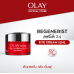 Olay Peptide24 Eye Cream 15ml.