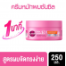 Sunsilk Smooth and Manageable Treatment 200ml.