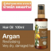 Naturals By Watsons Argan Hair Oil Leave On 100ml.