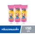 Kodomo Silky and Smooth Kids Hair Conditioner 150ml.