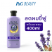 Herbal Essences Lavender Conditioner 400ml.