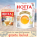 Hotta Instant Ginger100percent 7g. Pack 22sachets