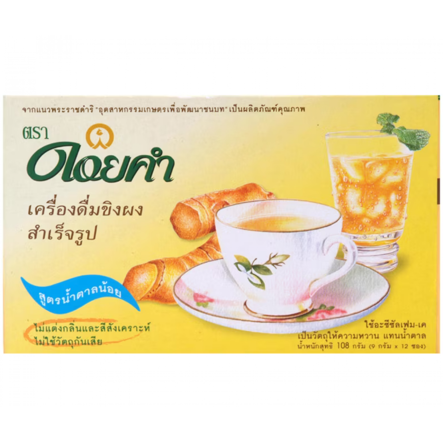 Doikham Instant Ginger Drink 9g. 12sachets