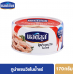 Nautilus Sandwich Tuna Flakes in Spring Water 170g.