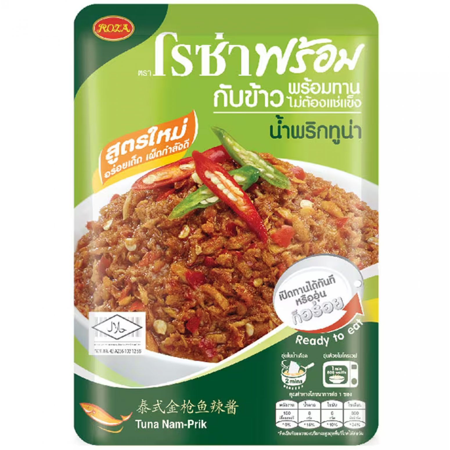 Roza Tuna Nam Prik 105g.