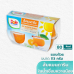 Dole Mandarin Orange in Syrup 113g. Pack 4