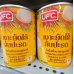 UFC Rambutan Stuffed with Pineapple In Syrup 565g.