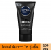 Nivea Men Deep Whitening Mud Foam 150g.