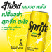 Sprite Lemon Plus Zero Sugar 325ml. Pack 6