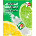 7UP Soft Drink No Sugar 440ml.