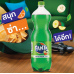 Fanta Green Soft Drink 1.5ltr.