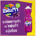 Fanta Grape Pop Flavored 1.5ltr.