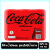 Coca Cola Coke No Sugar Can 325ml. Pack 5 Free 1