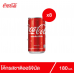 COKE Mini Original Taste Soft Drink 180ml. Pack 8