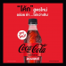 Coca Cola Coke No Sugar 1.95ltr.