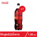 Coca Cola Coke No Sugar 1.95ltr.