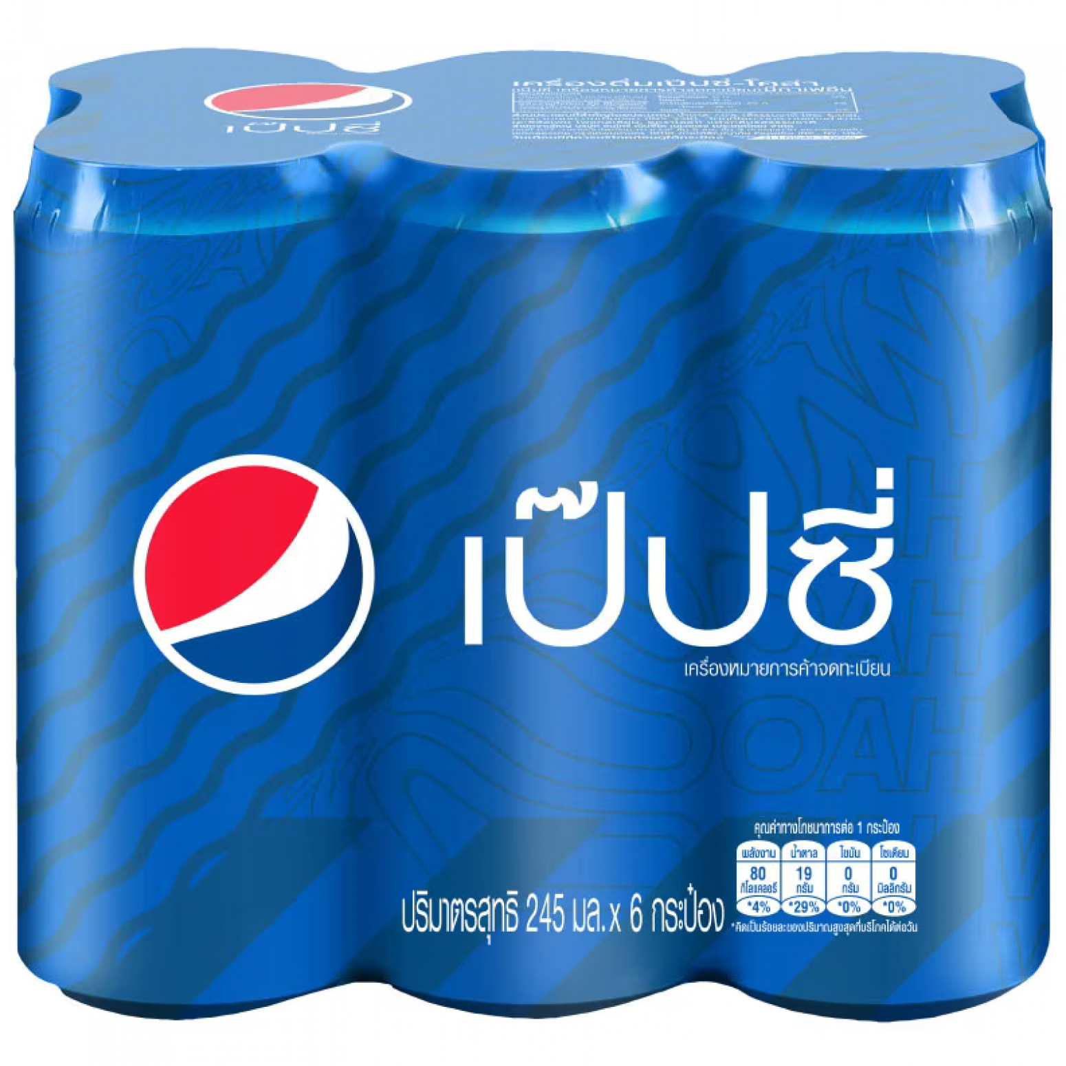 Pepsi Carbonated Drink Cola Flavour 245ml. Pack 6