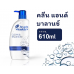 Head and Shoulders Clean and Balanced Shampoo 610ml.