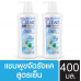 Clear Ice Cool Menthol Shampoo 400ml.