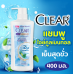 Clear Ice Cool Menthol Shampoo 400ml.