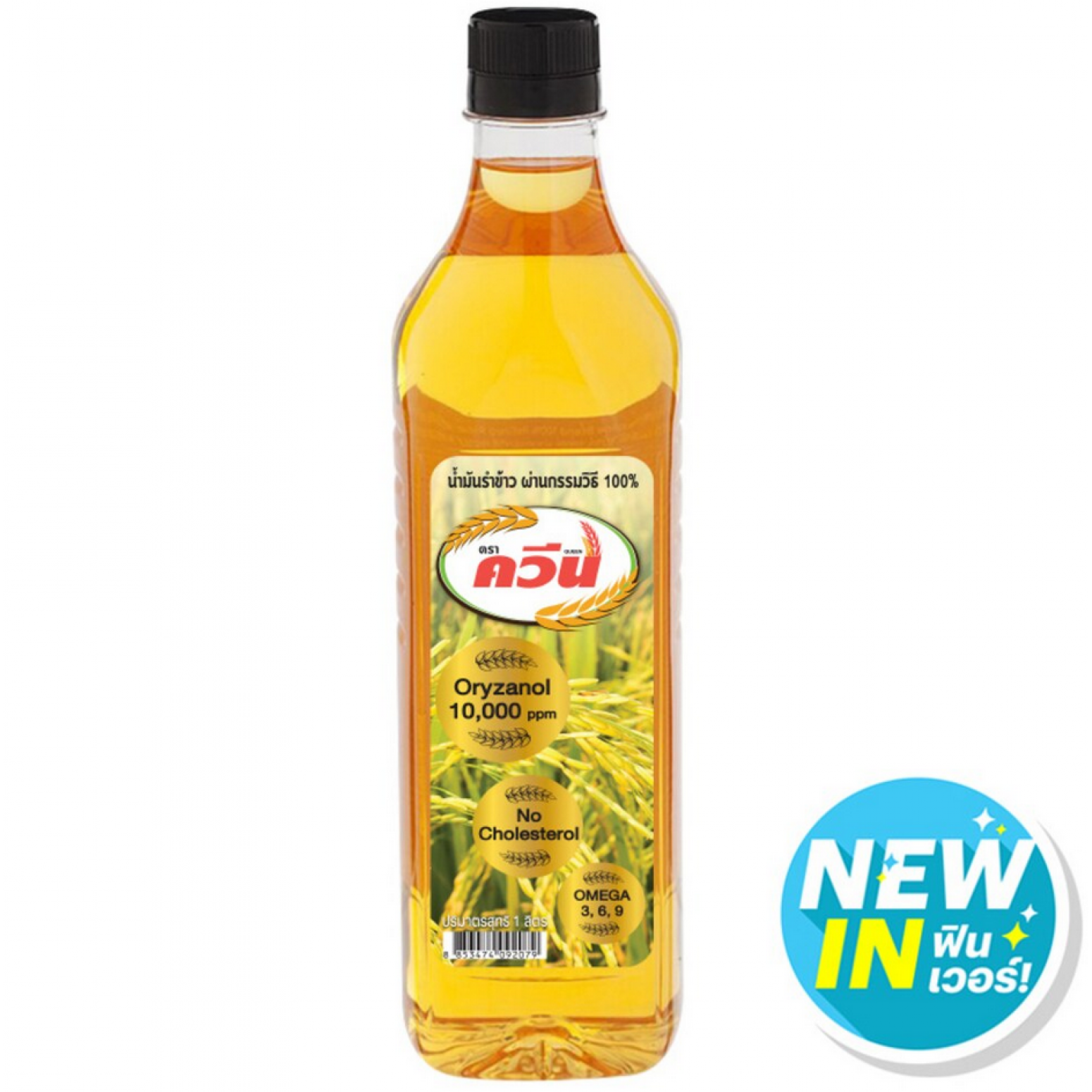 Queen Rice Bran Oil 1ltr.