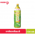 Pokka Jasmine Green Tea 1.5ltr.